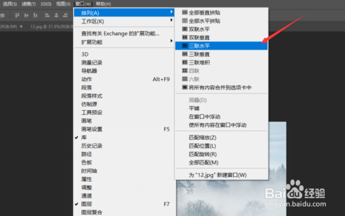 Photoshop CC 2018怎么排序多个文档