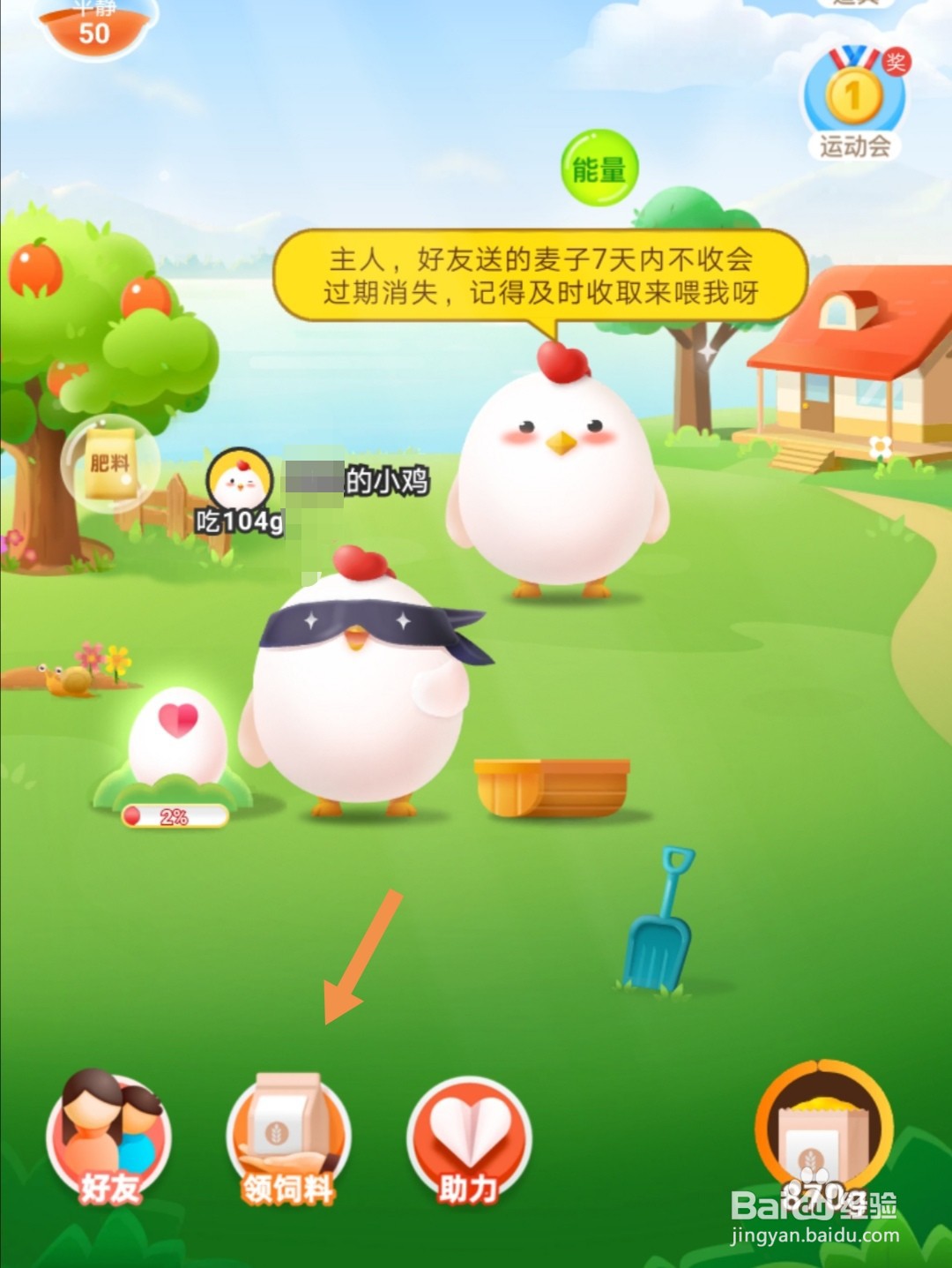 蚂蚁庄园吃小龙虾时最好把虾头去除正确吗