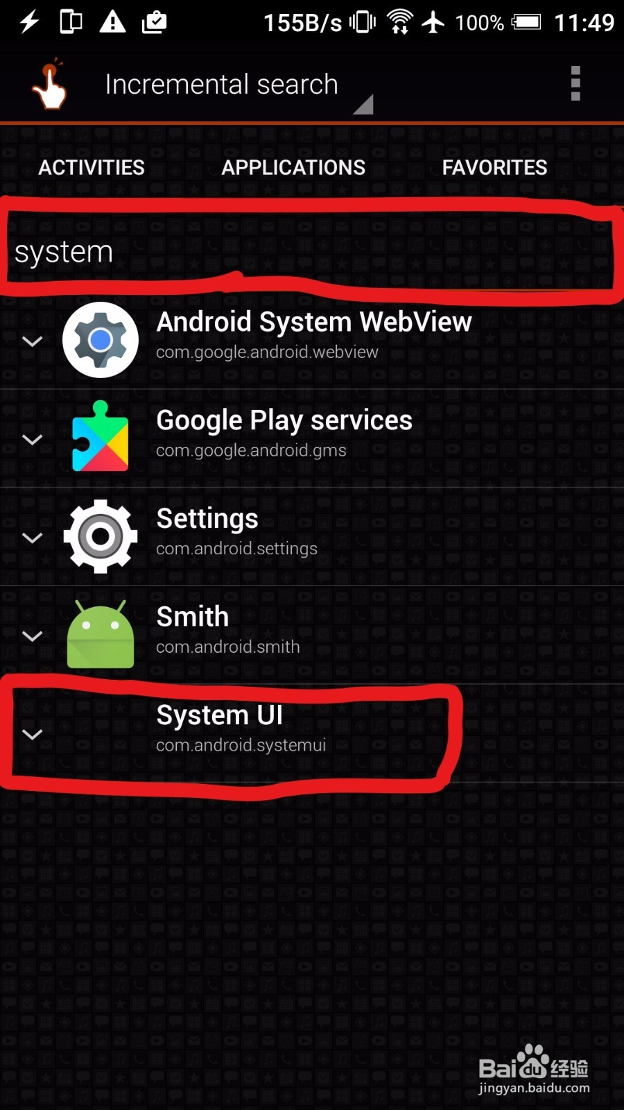 Android打开彩蛋