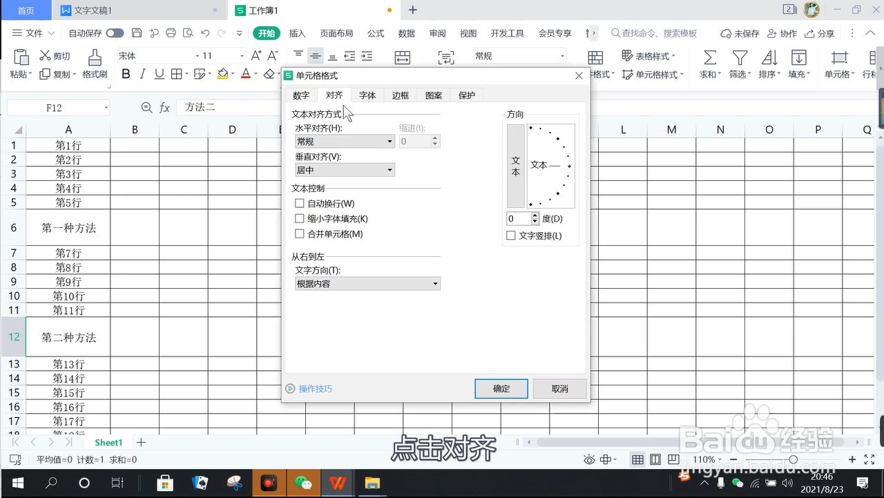 excel怎么合并单元格