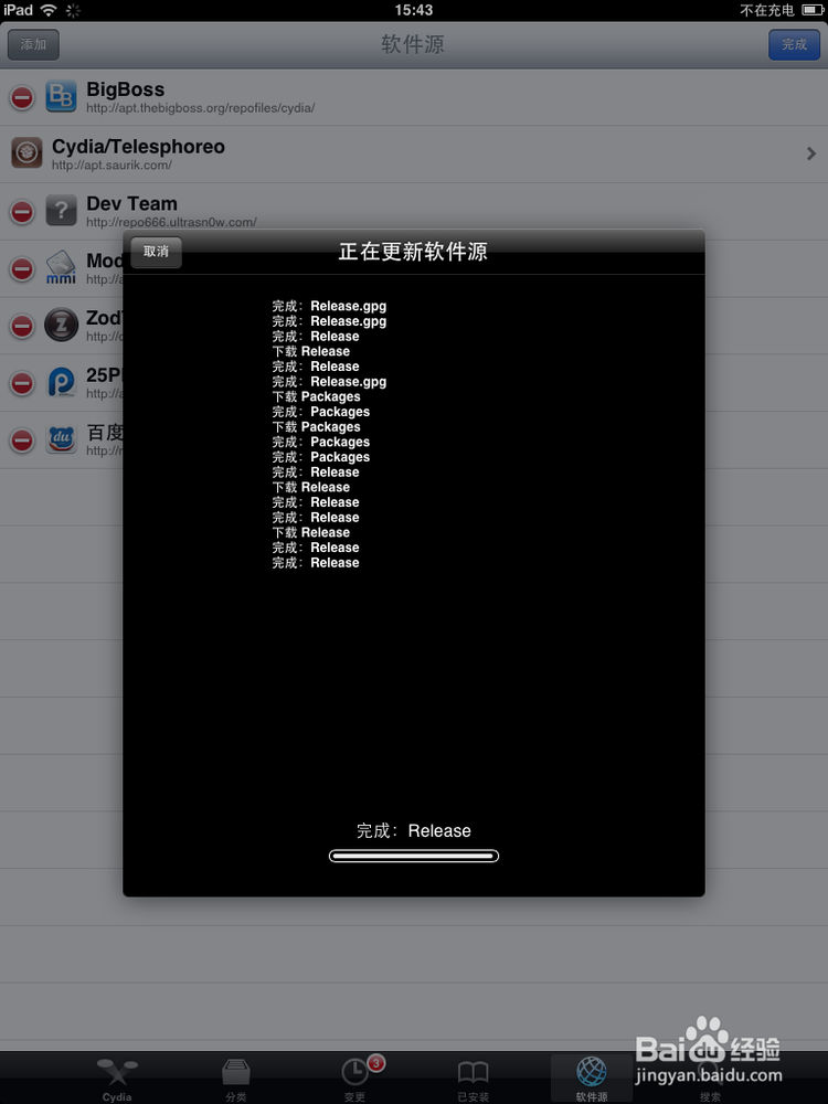 怎样在iphone/ipad阿婆当苹果助手安装使用教程