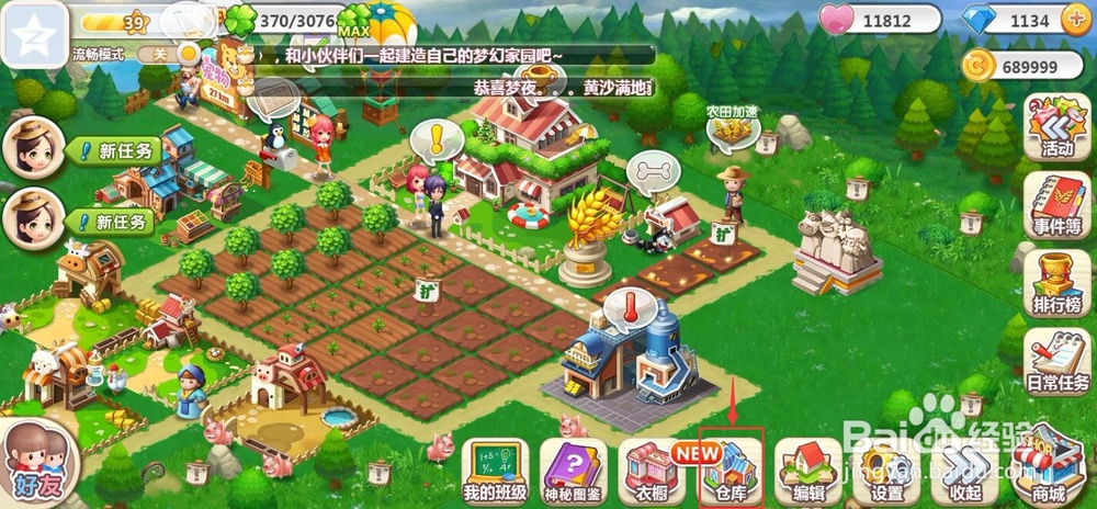 怎样在QQ空间领取直升黑土地礼物