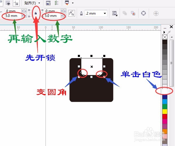 Coreldraw详细步骤实例：3.5英寸软盘