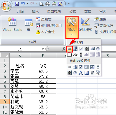 excel vba基础使用方法