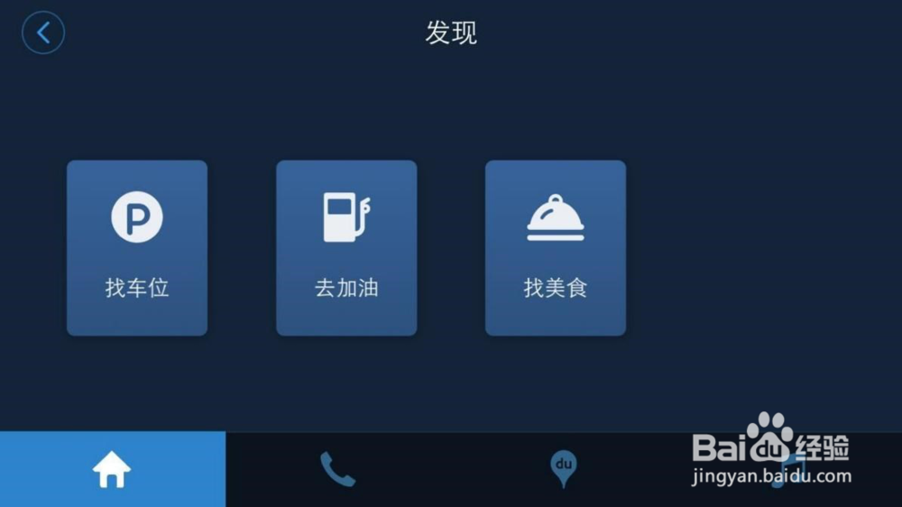 百度 CarLife 有什么新功能，如何连接？