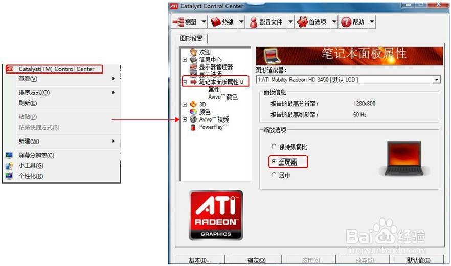Windows 8系统下玩游戏无法全屏的解决方案