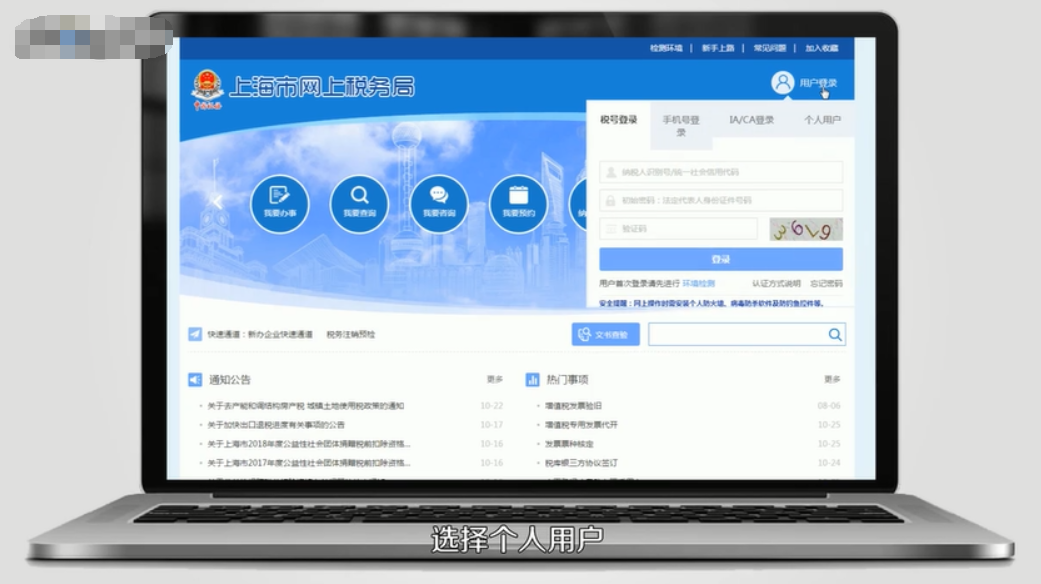 个人所得税缴纳在上海如何查询