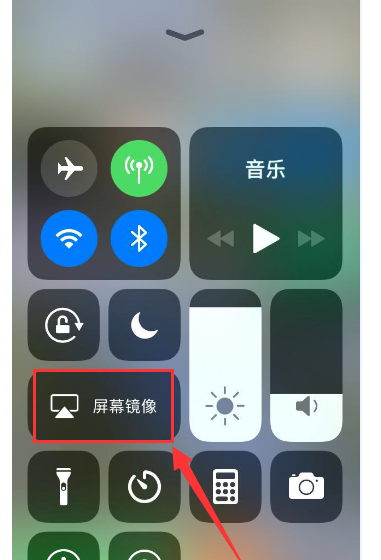 苹果x的屏幕镜像怎么用