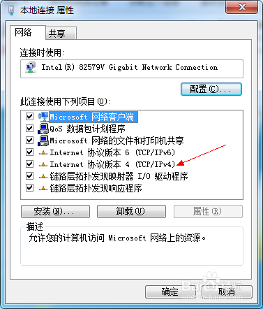 设置IP地址不求人