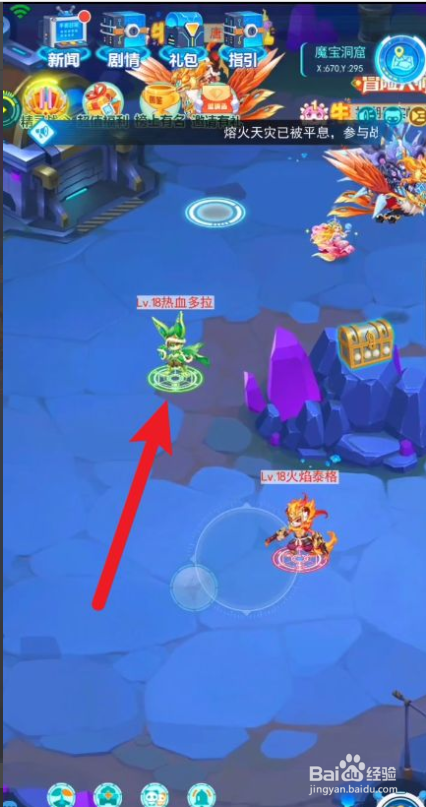 超级精灵手表三尾狐怎么获得