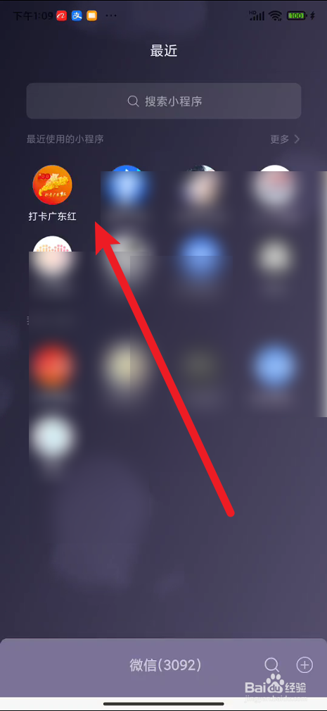 打卡广东红在哪里进行VR打卡