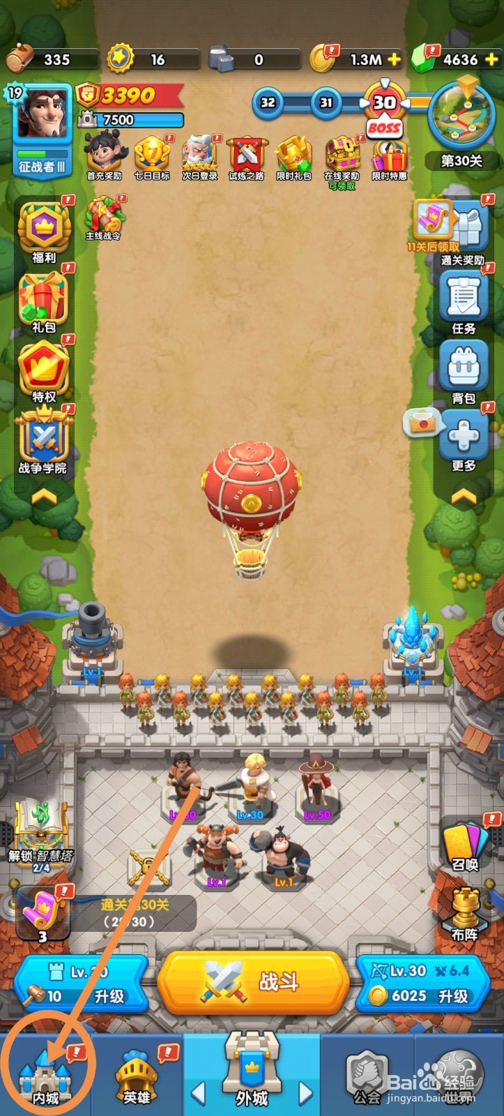 怪物联萌市政厅怎么升级