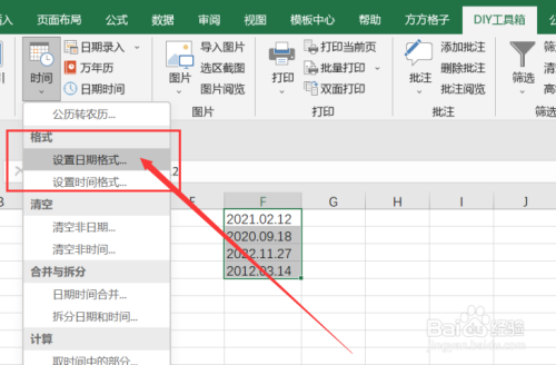 excel如何将日期转换为yyyyMMdd格式
