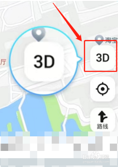 高德地图怎么设置3D导航模式
