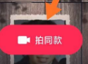 抖音怎么让老照片动起来