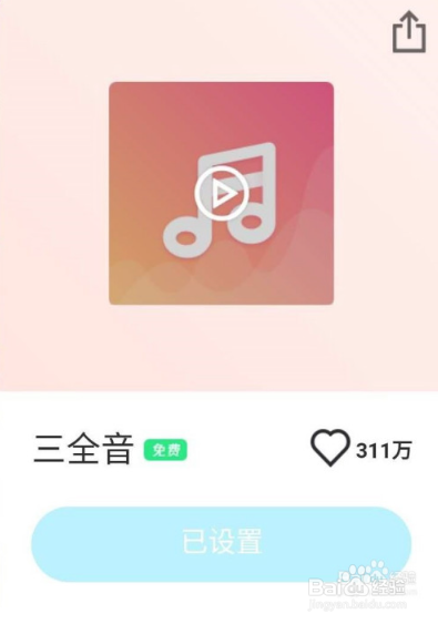 QQ如何设置特别关心