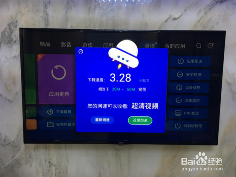 天猫魔盒卡顿了怎么办，解决办法