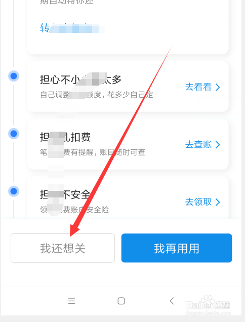 如何关闭支付宝花呗，在哪里注销支付宝花呗服务