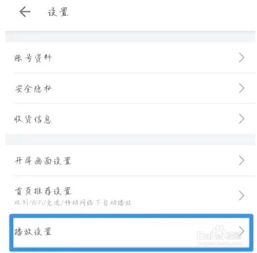 哔哩哔哩在播放视频的时候音量均衡在哪设置