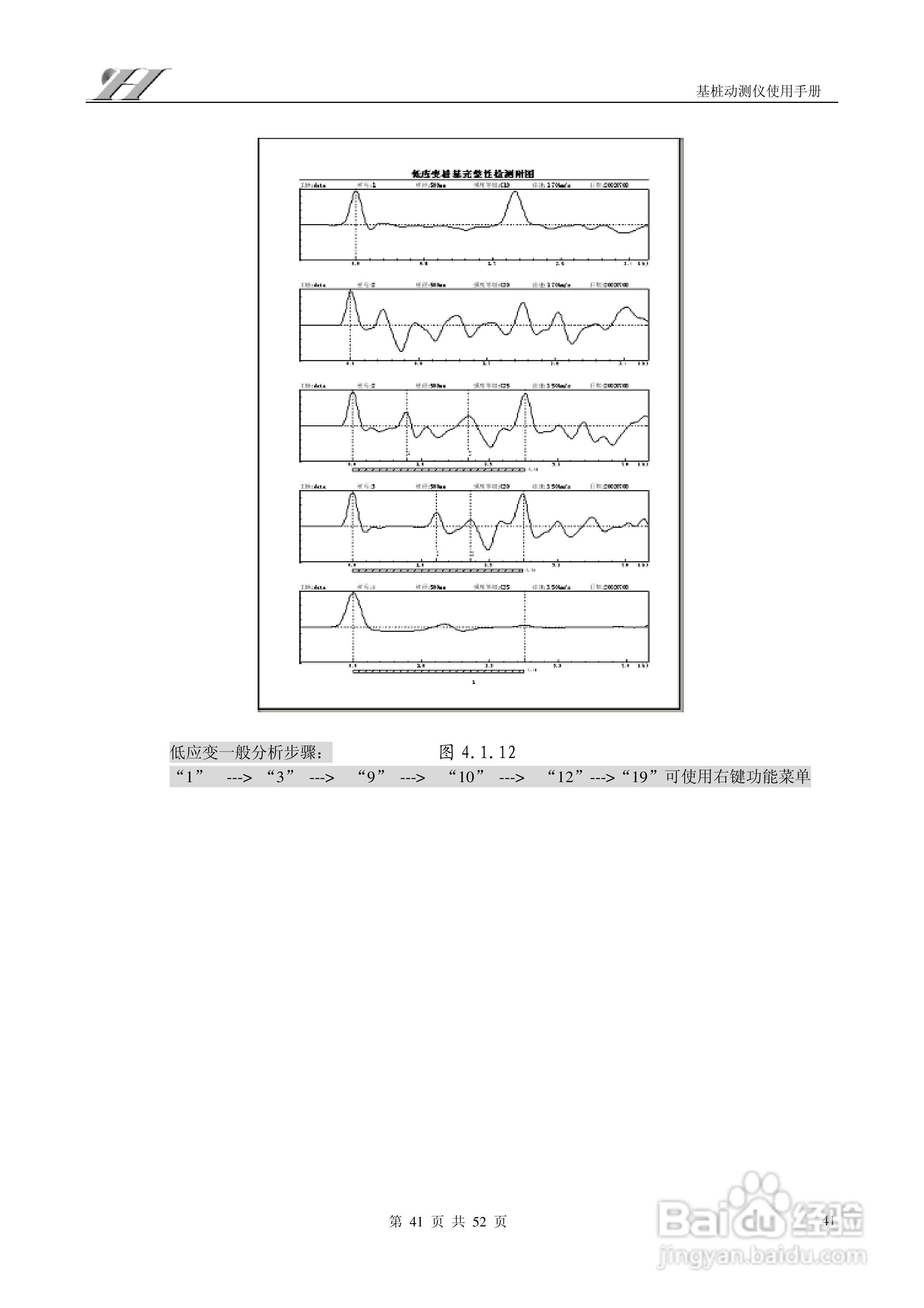 RS-1616W(L)基桩动测仪使用说明书:[5]