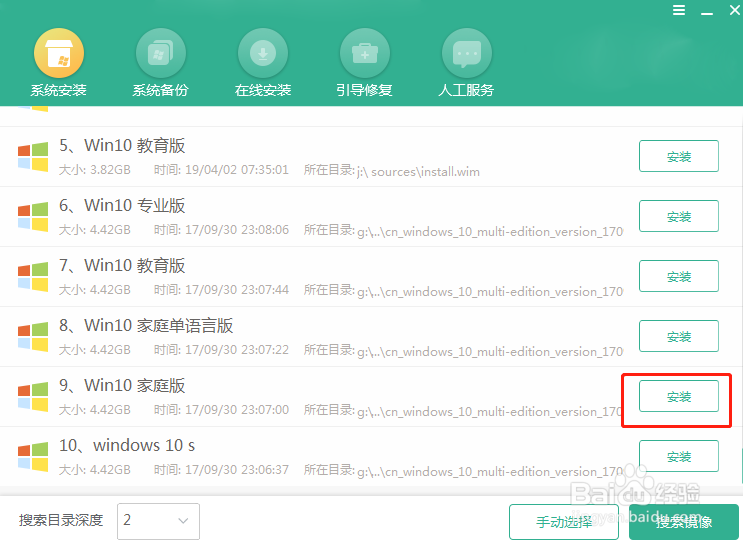 手把手教你如何用U盘重装电脑windows操作系统