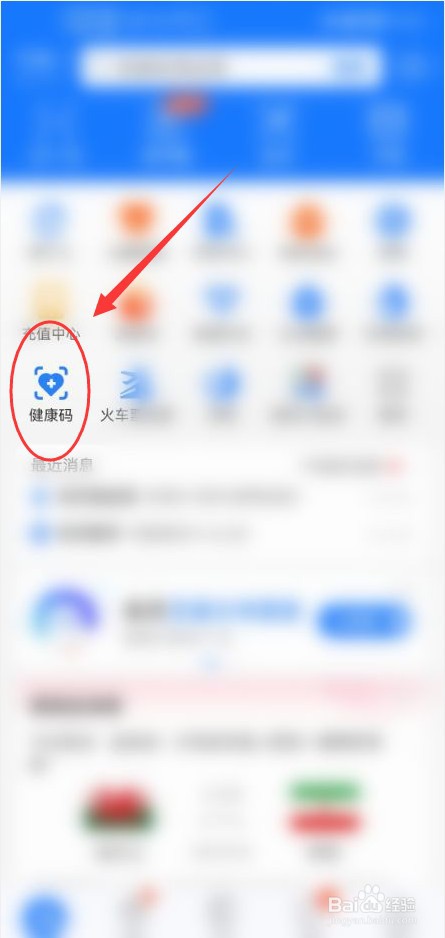 贵州健康码变黄怎么申请变绿