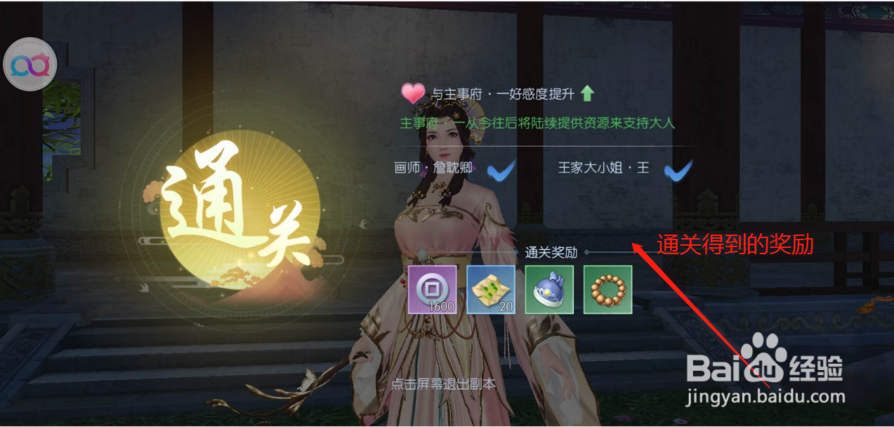浮生为卿歌如何完成落樱飞舞模式的照片拍摄