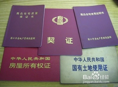 <b>个人按揭买房流程与技巧（二）</b>