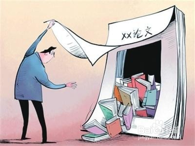 毕业论文当中哪些行为属于抄袭