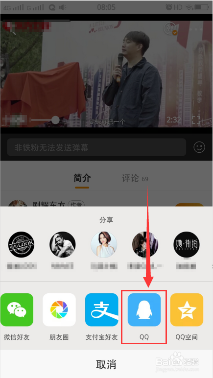 手机怎么下载微博的视频？