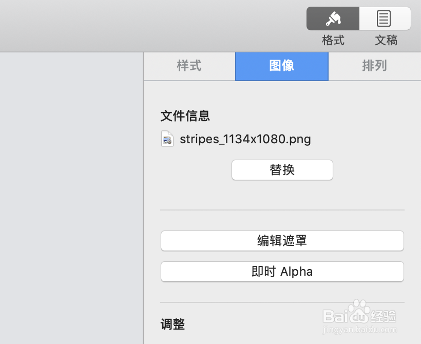 Pages文稿怎么使用传单式海报？