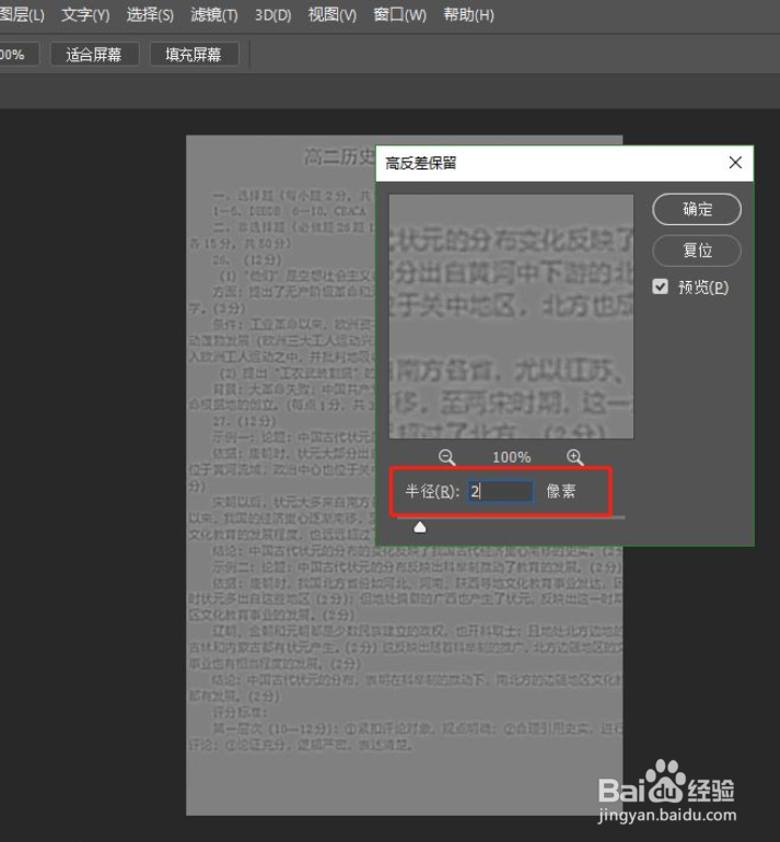 复印件模糊怎么变清晰