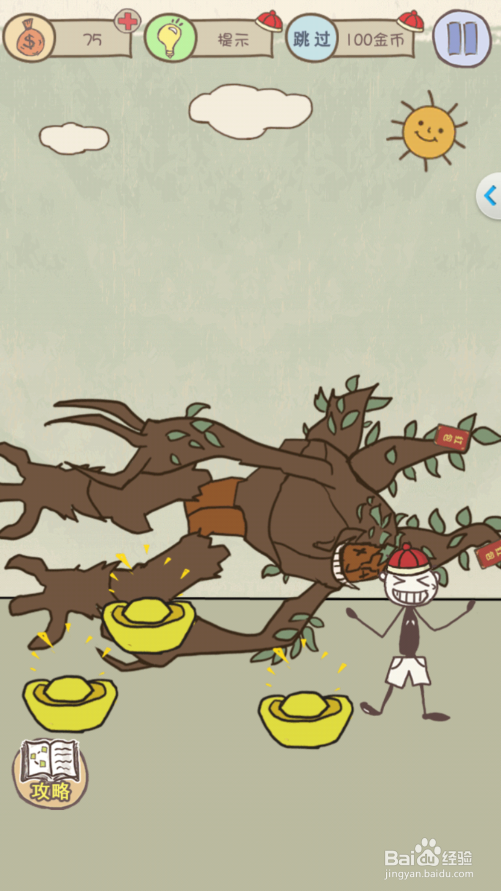 史上最坑游戏7 攻略