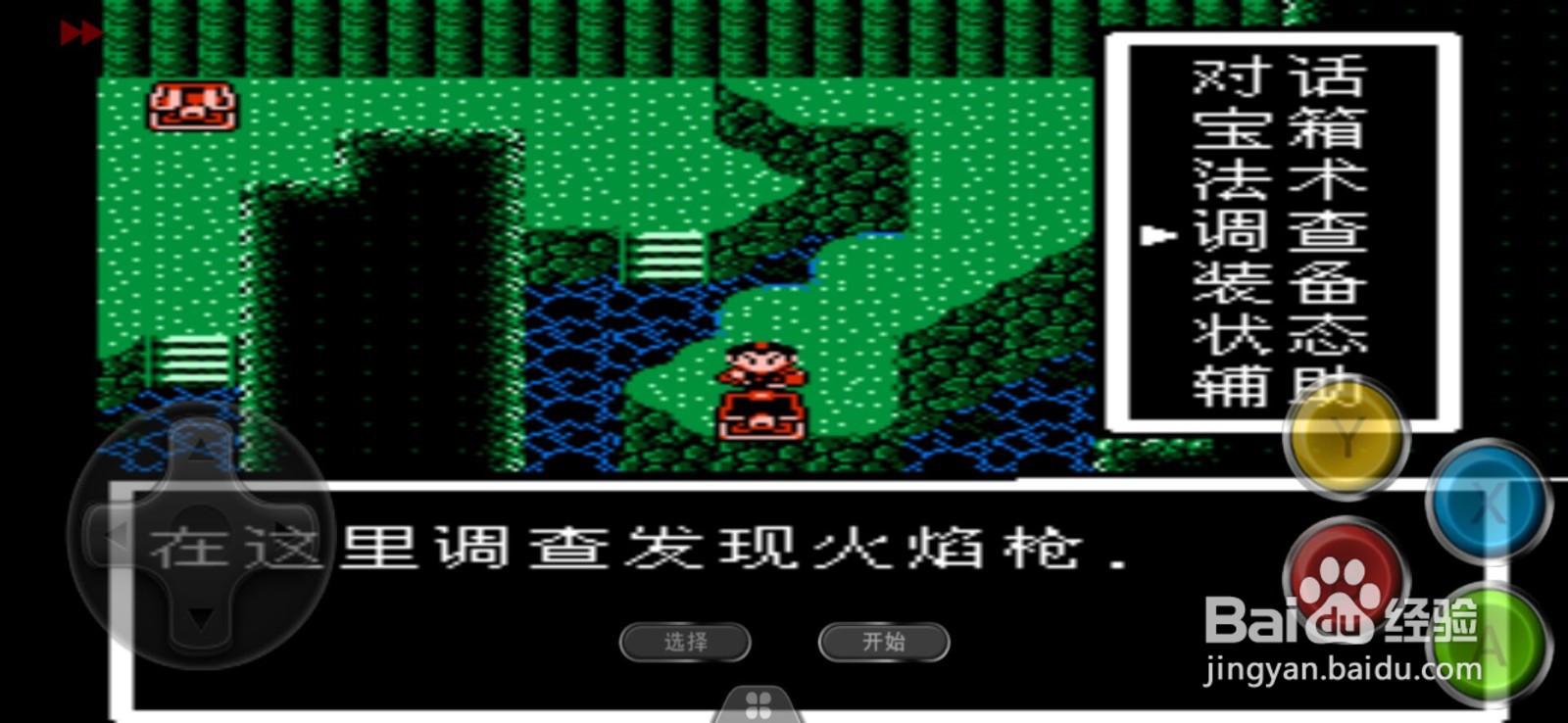 fc封神榜双火焰枪版如何获得双火焰枪