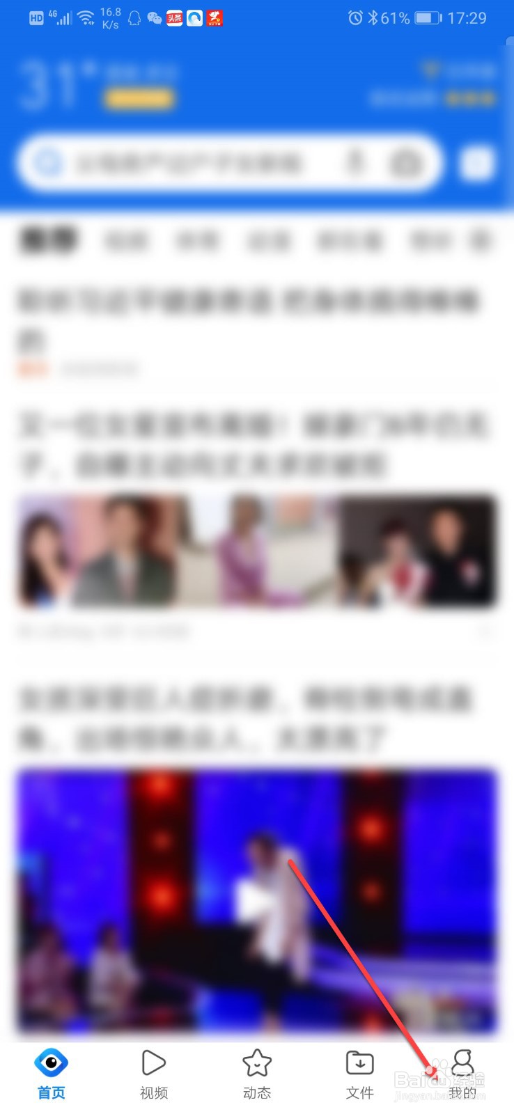 QQ浏览器如何显示桌面图标红点