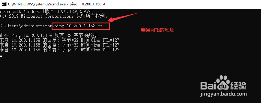 如何在win10中查看局域网是否连通