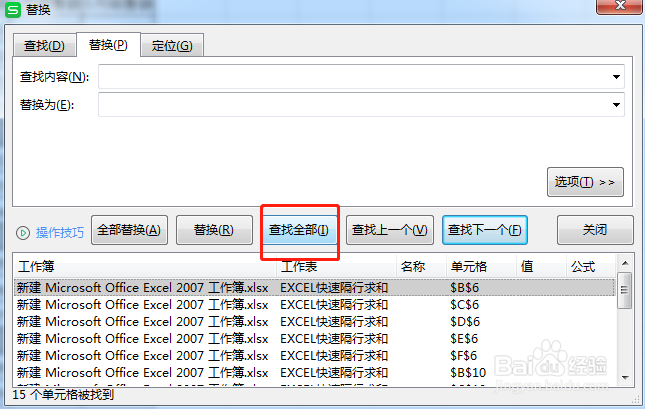 excel快速隔行求和