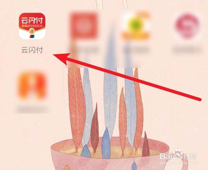 云闪付，如何关闭消息推送？