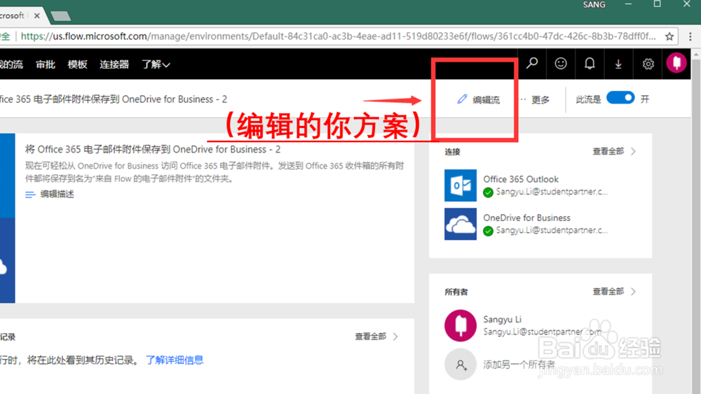月报 提取/保存 到OneDrive. 并发送反馈邮件