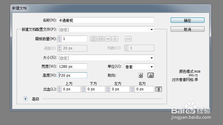ai如何绘制卡通橄榄的方法
