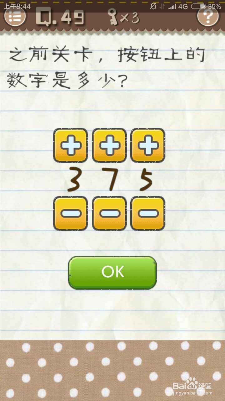 最囧游戏2通关攻略41~50