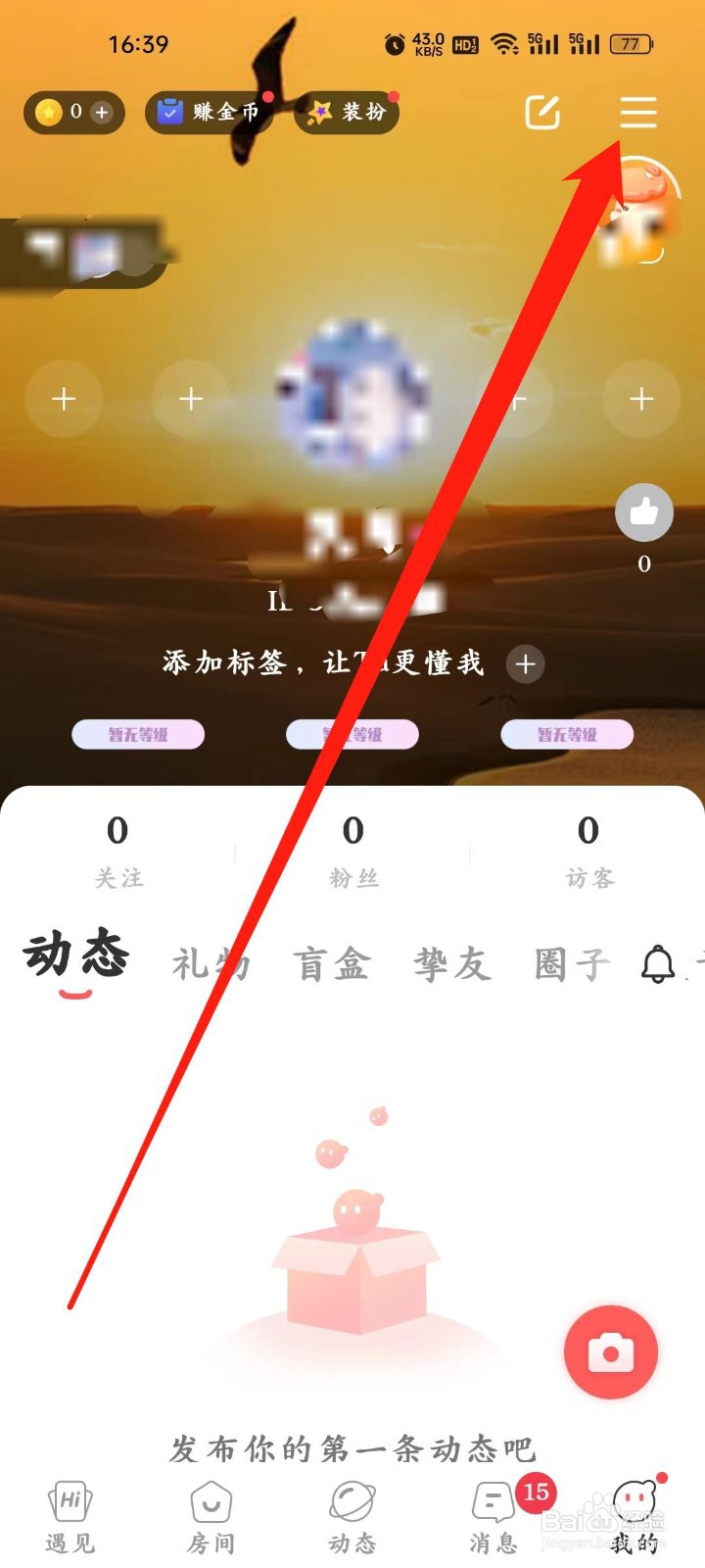 语玩app怎样开启【房间飘屏显示】