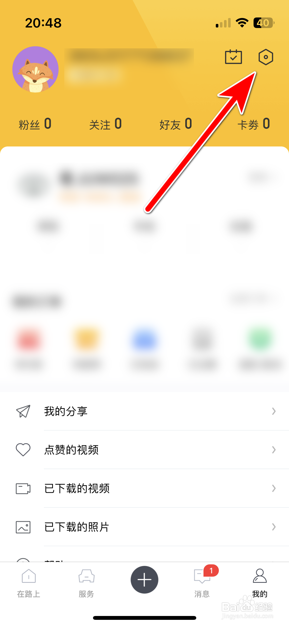 360行车助手如何关闭评论通知功能