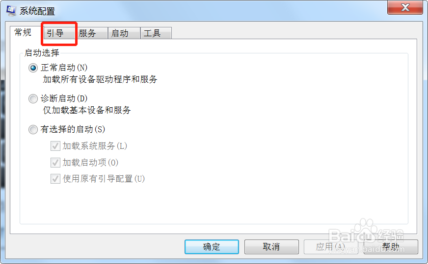 win7安全模式一直退不出去的解决方法