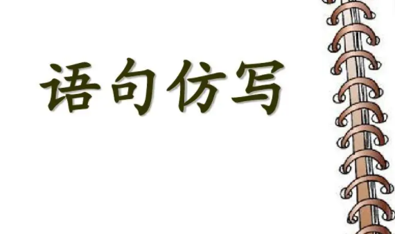 我觉得自己很小仿写句子