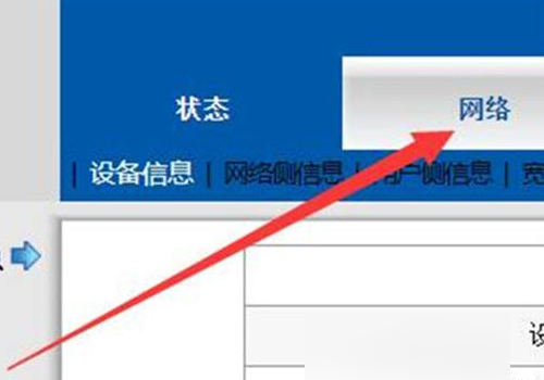 19216811修改wifi密码