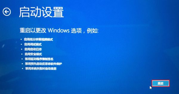 华硕飞行堡垒怎么进去安全模式