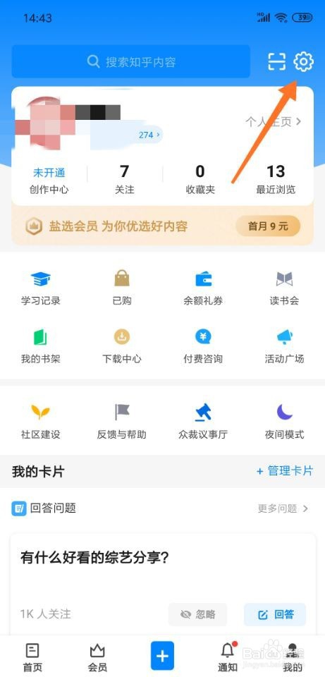 知乎怎么关闭自动下载更新