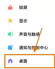 小米mix4怎么设置返回键
