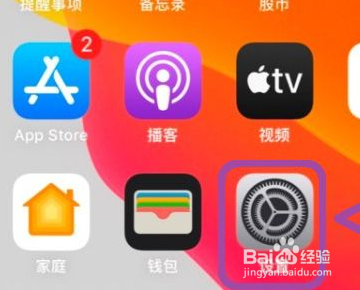 苹果手机怎么更改ID密码